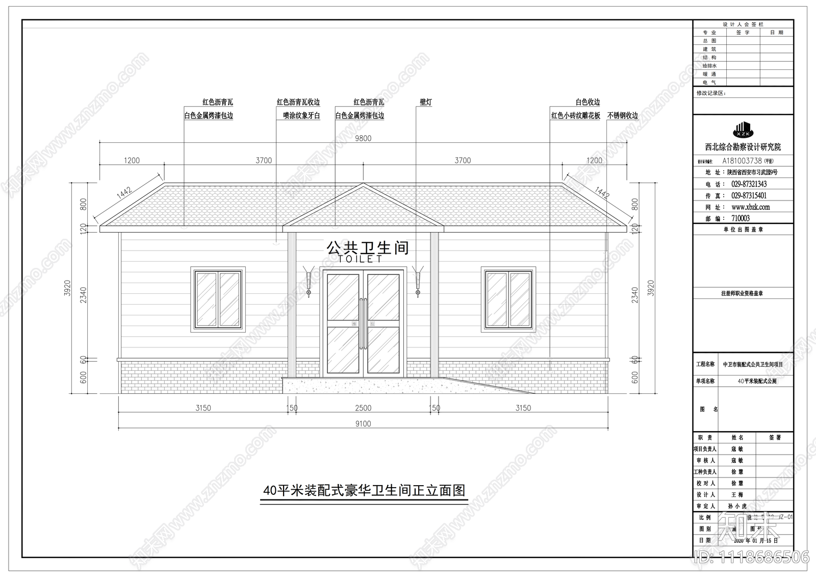 公共卫生间40㎡施工图cad施工图下载【ID:1118686506】