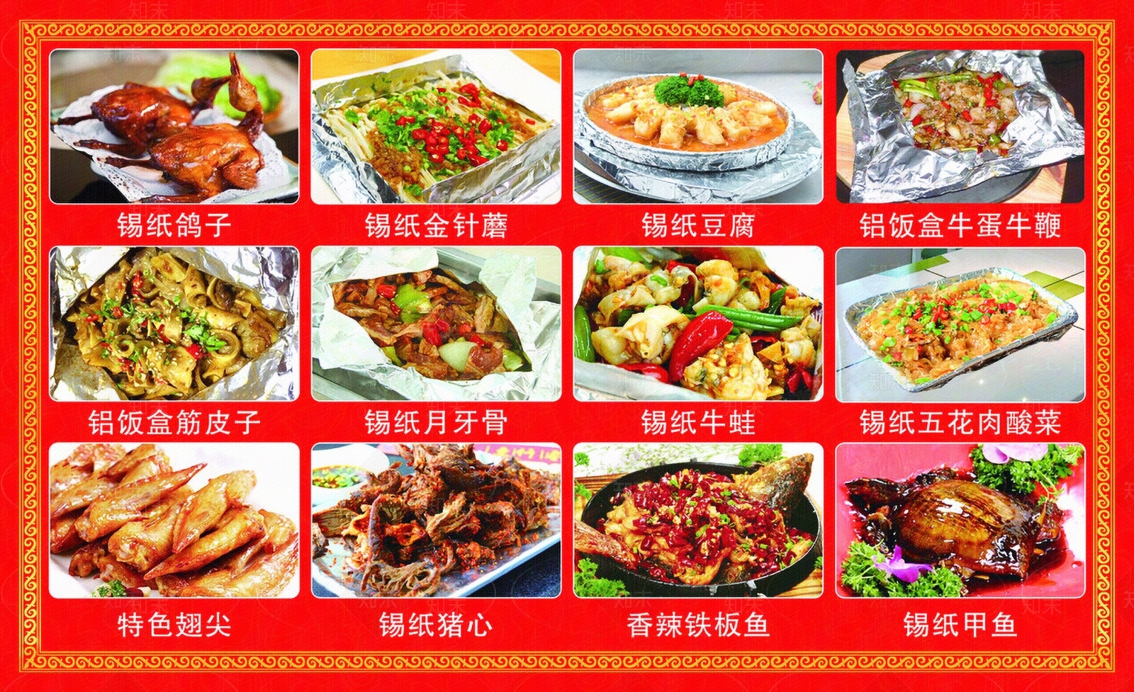 美食高清贴图材质