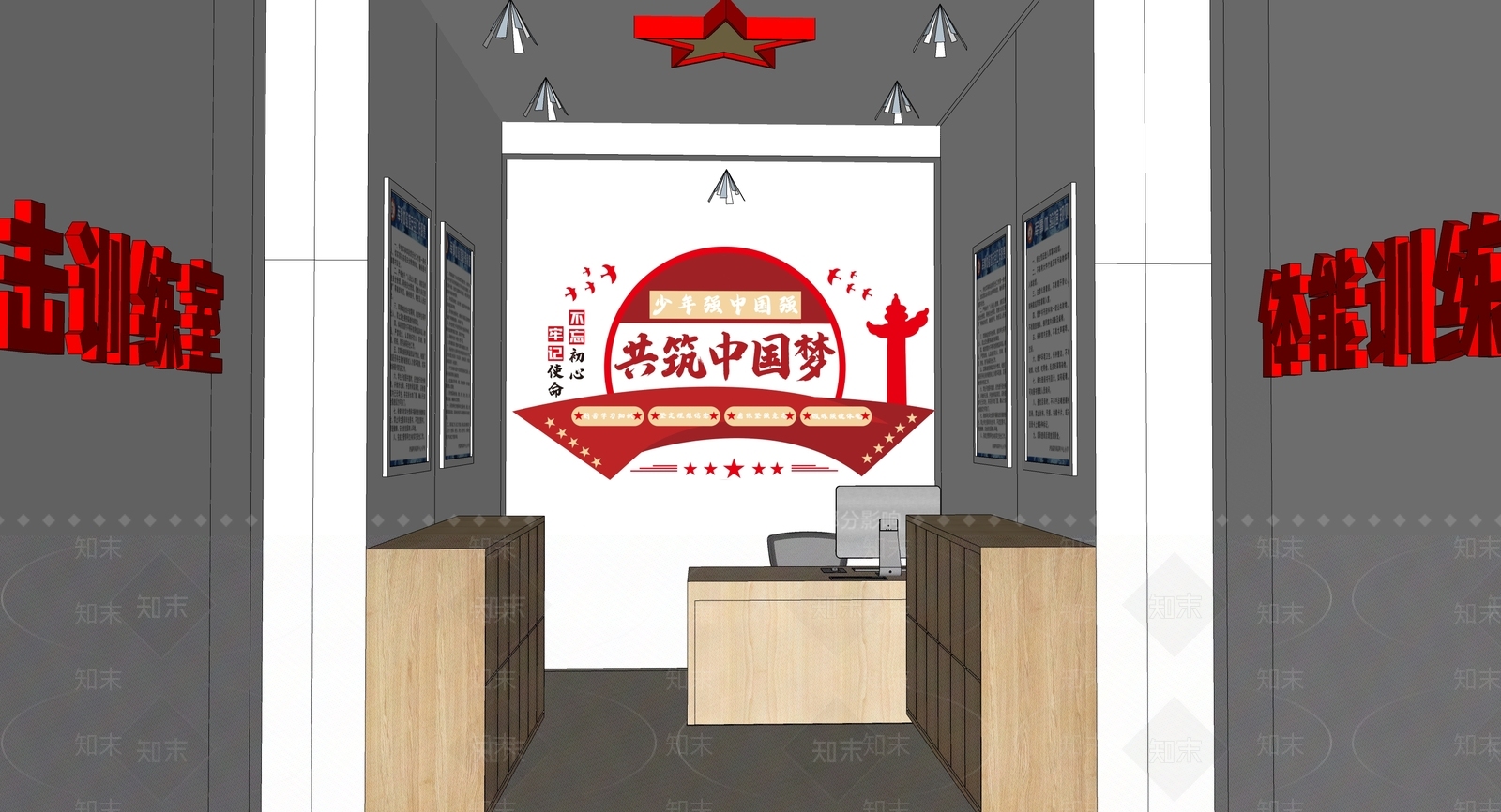 现代学校咨询室SU模型下载【ID:1118696860】