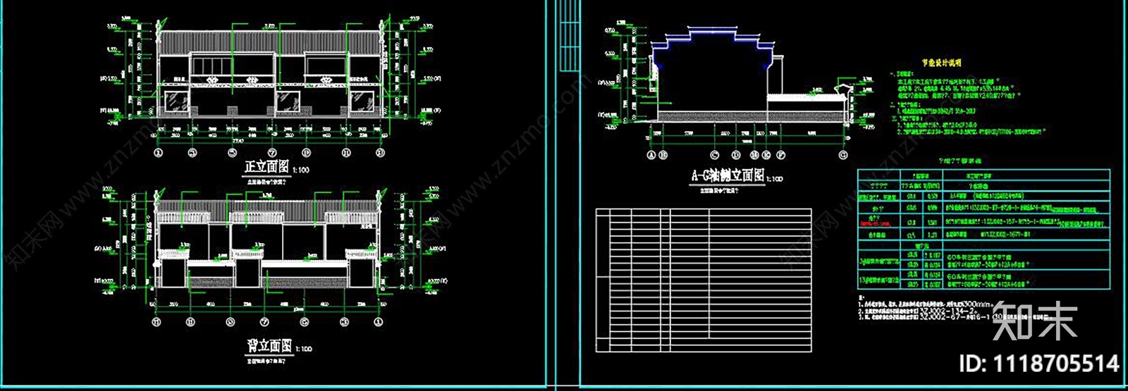 新农村商业街设计施工图效果图施工图下载【ID:1118705514】