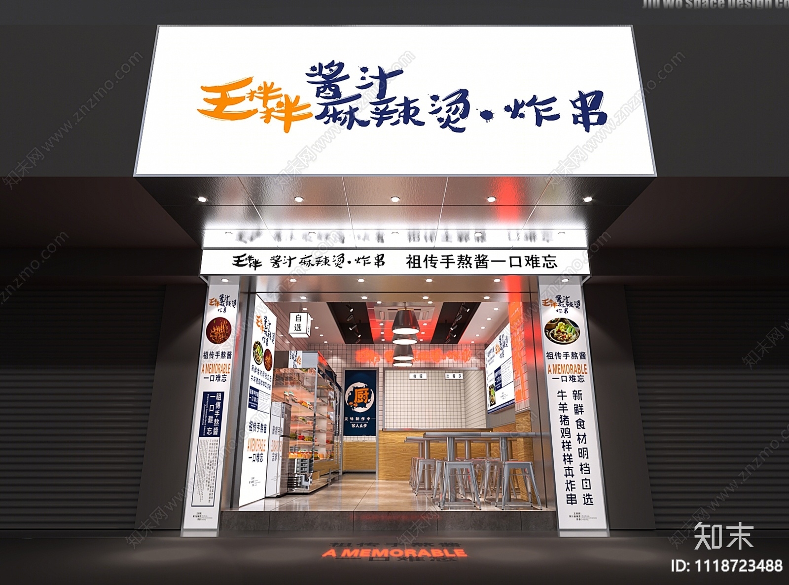 现代麻辣烫炸串店3D模型下载【ID:1118723488】