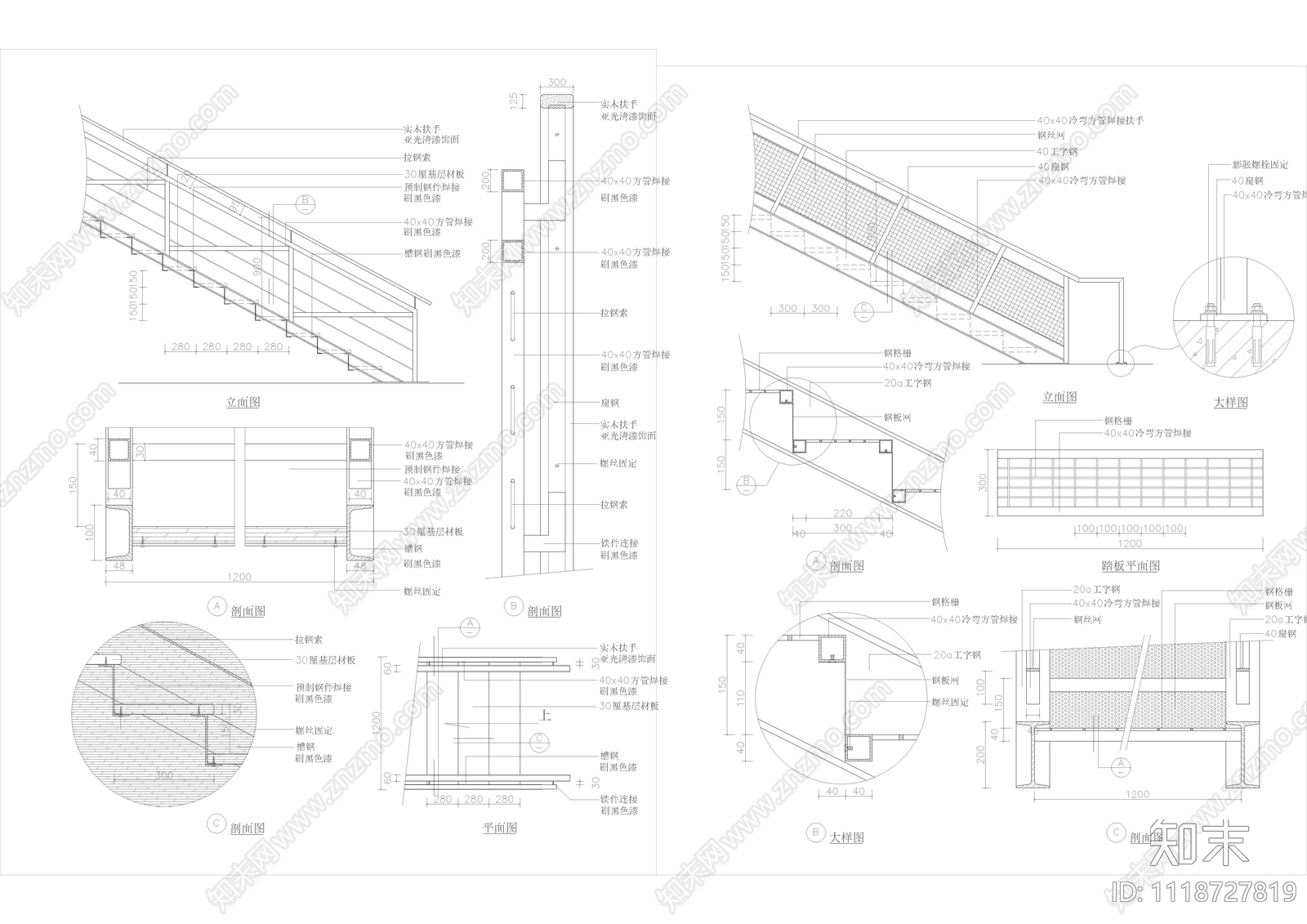 21款楼梯与栏杆详细施工图施工图下载【ID:1118727819】