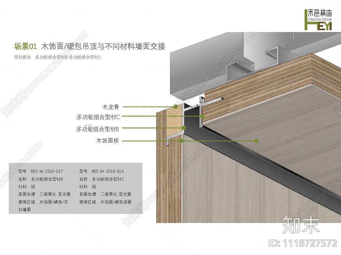 木饰面/包吊顶与不同材料墙面交接施工图cad施工图下载【ID:1118727572】