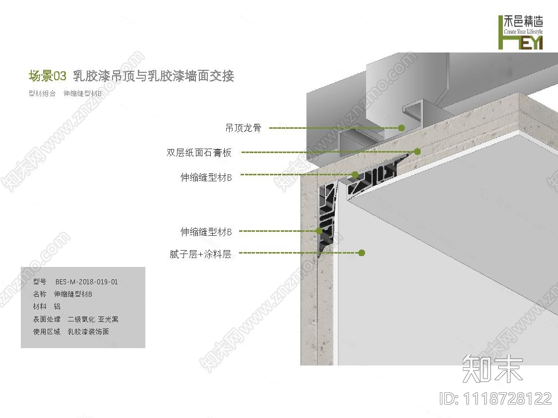 乳胶漆平顶与乳胶漆墙面交接竖缝施工图施工图下载【ID:1118728122】