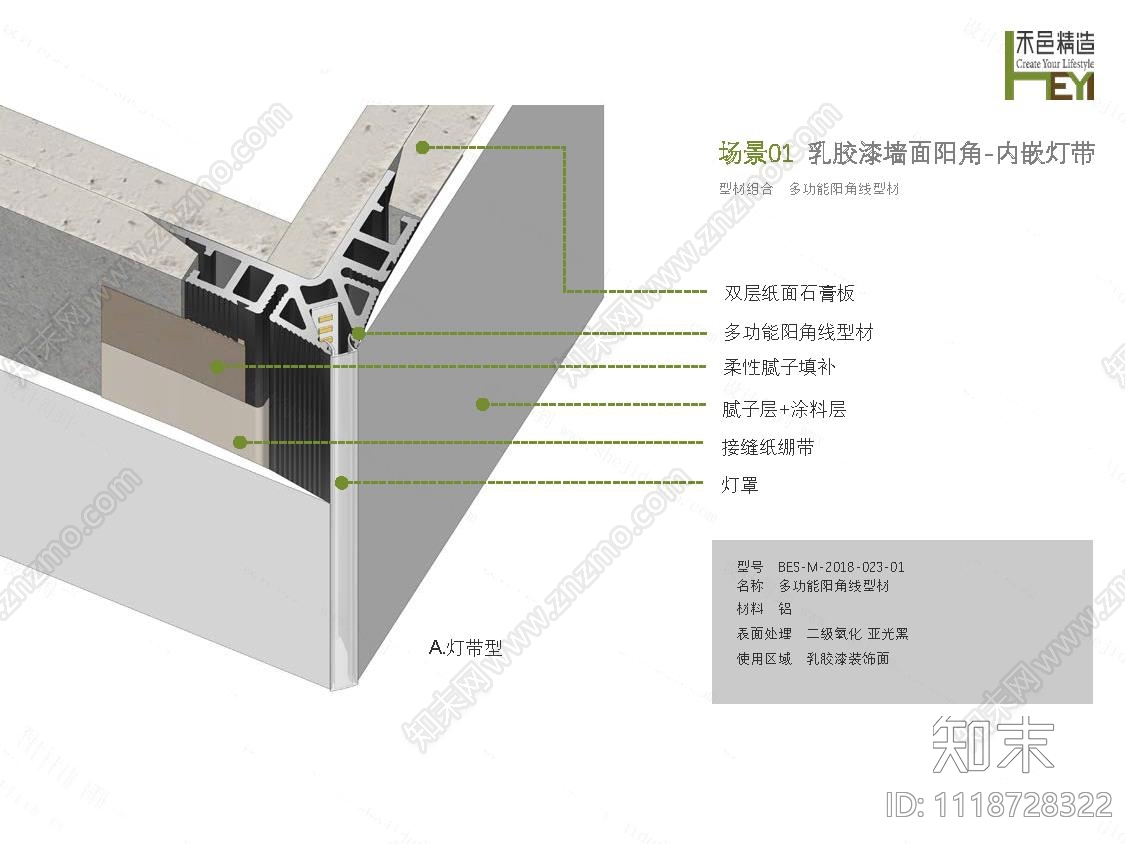 乳胶漆阳角一多功能带发光节点施工图施工图下载【ID:1118728322】