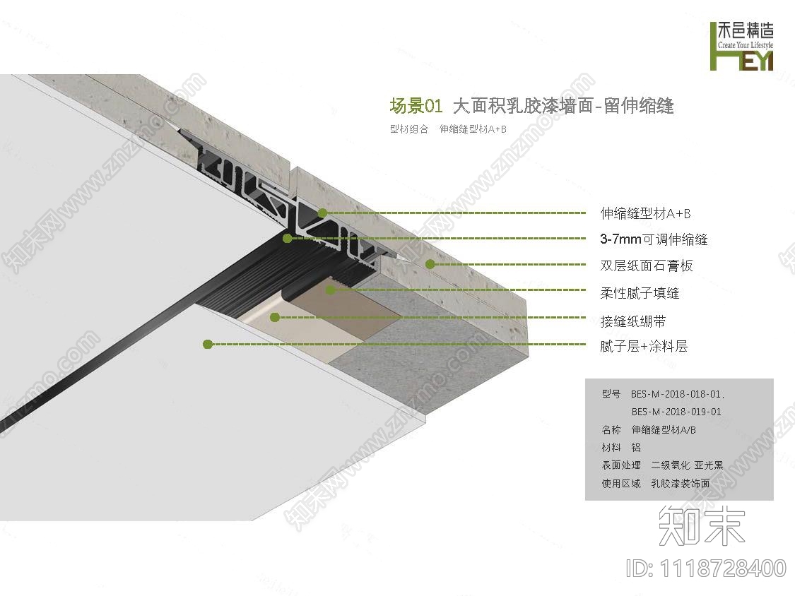 乳胶漆一留伸缩缝系节点施工图cad施工图下载【ID:1118728400】