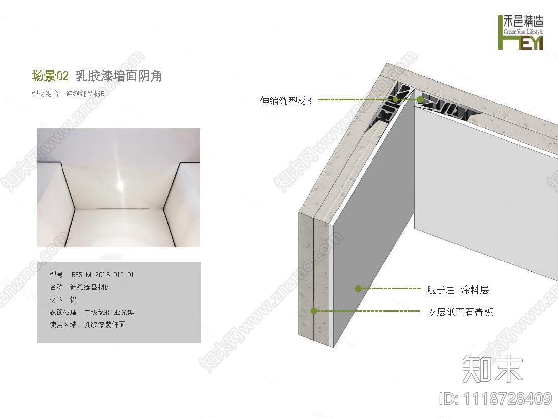 乳胶漆阴角节点施工图cad施工图下载【ID:1118728409】