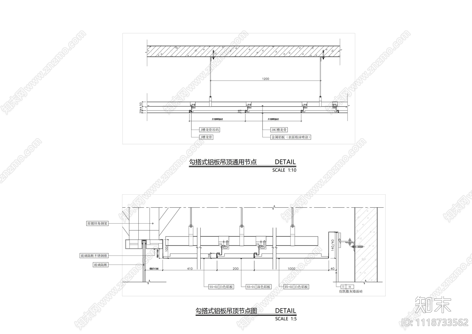 勾搭式铝板吊顶节点图施工图下载【ID:1118733562】