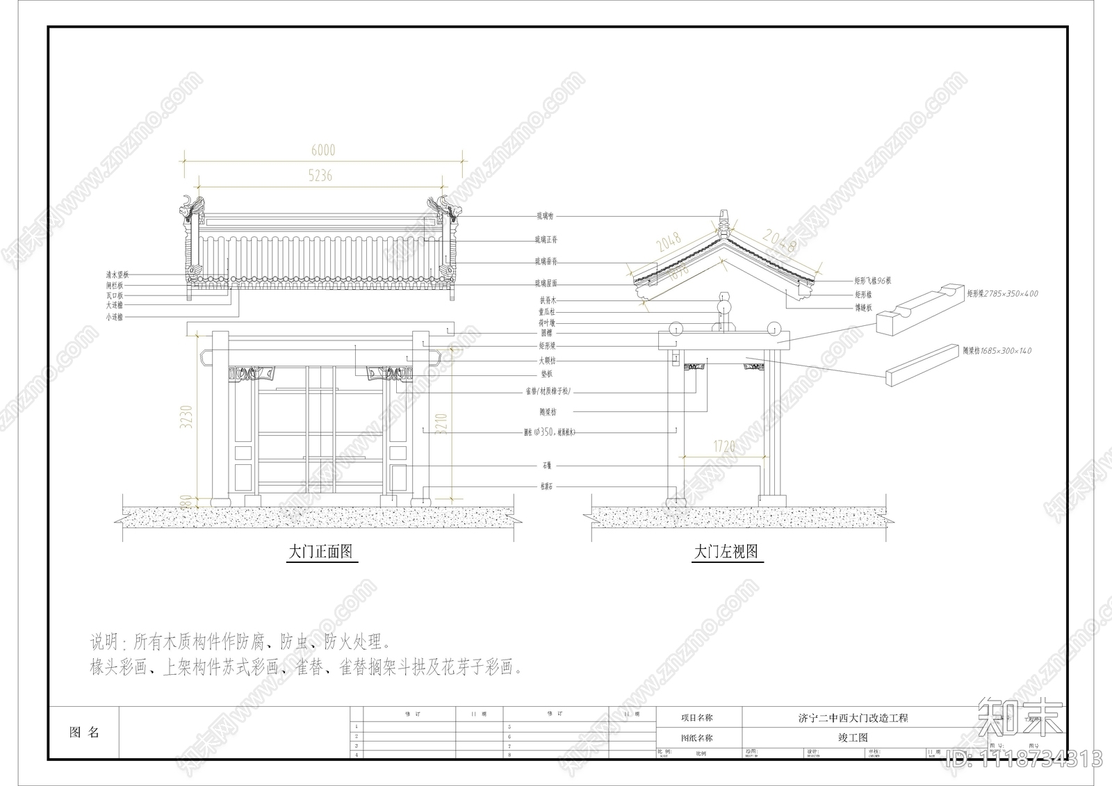 古建筑大门节点详图施工图施工图下载【ID:1118734313】