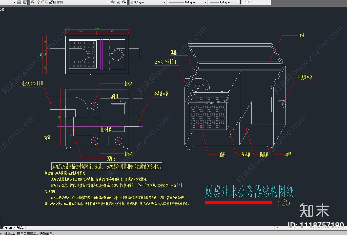 回转小火锅店施工图纸施工图下载【ID:1118757190】