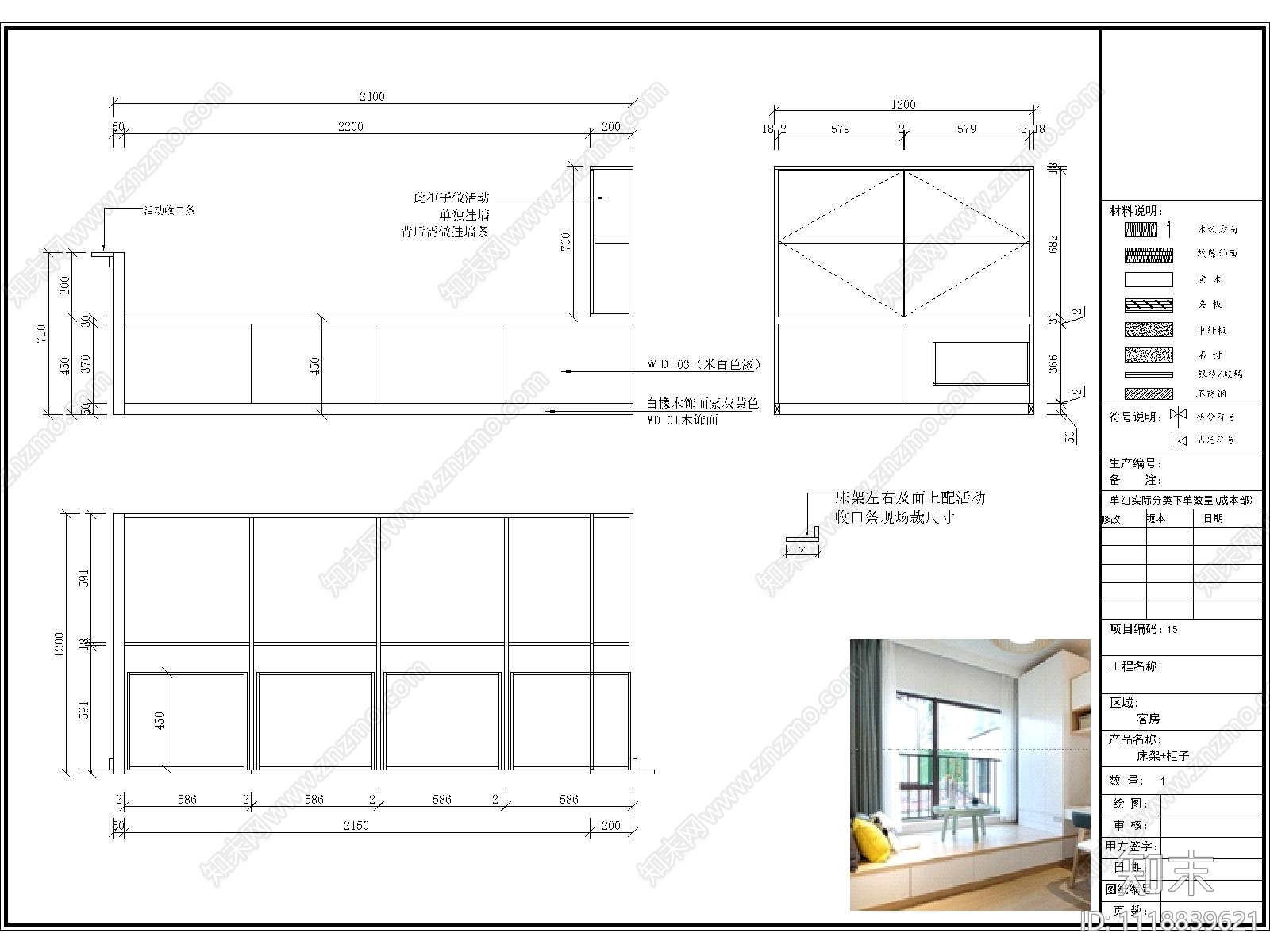 现代简约风格定制家具节点设计施工图施工图下载【ID:1118839621】