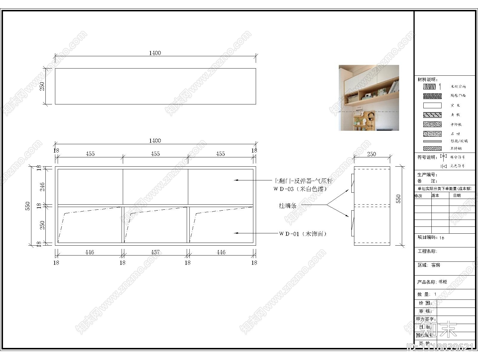 现代简约风格定制家具节点设计施工图施工图下载【ID:1118839621】