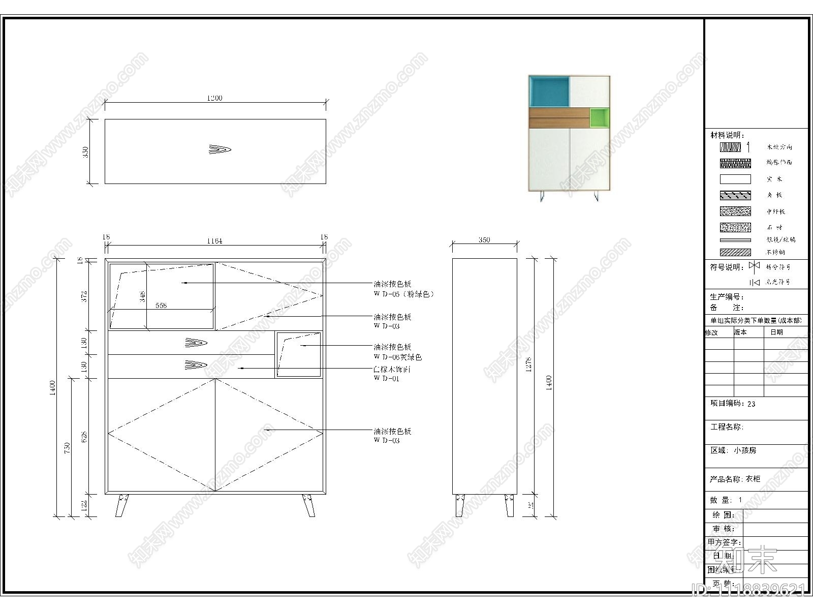 现代简约风格定制家具节点设计施工图施工图下载【ID:1118839621】