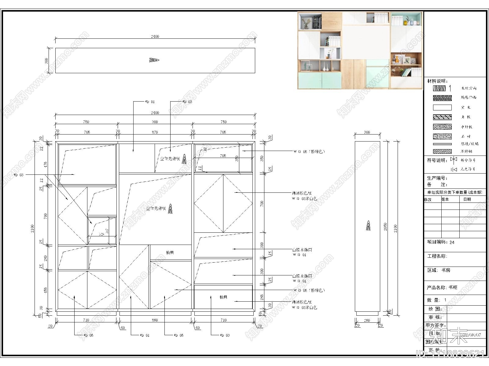 现代简约风格定制家具节点设计施工图施工图下载【ID:1118839621】