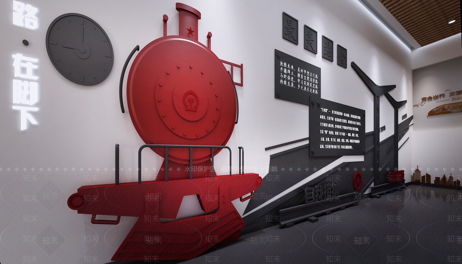 现代企业铁路劳模展厅3D模型下载【ID:1118794205】