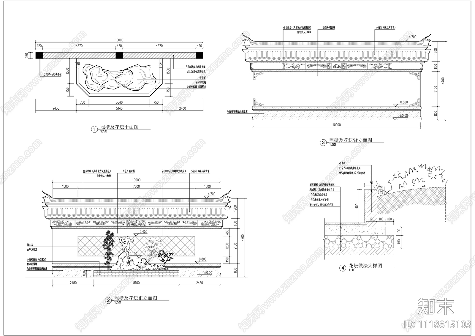 照壁园林景观景墙节点施工图cad施工图下载【ID:1118815103】