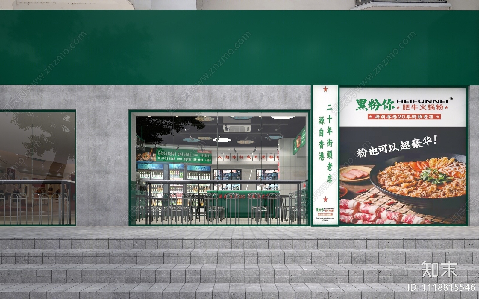 现代港风快餐店3D模型下载【ID:1118815546】