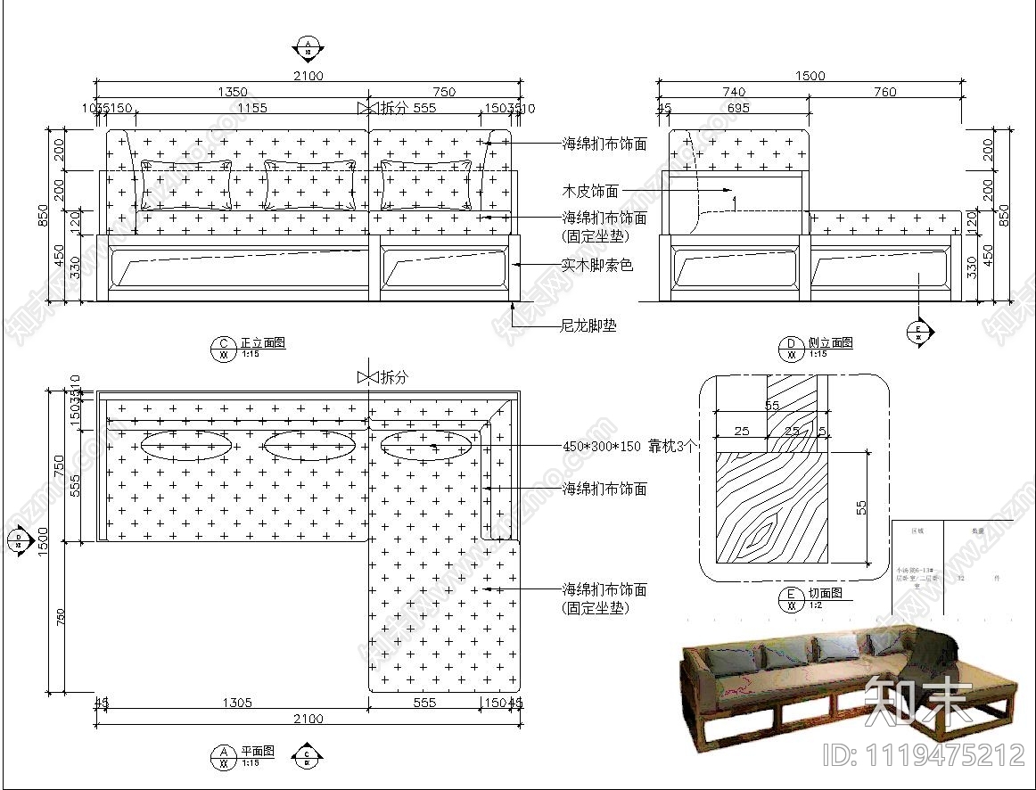 转角沙发家具沙发节点cad施工图下载【ID:1119475212】