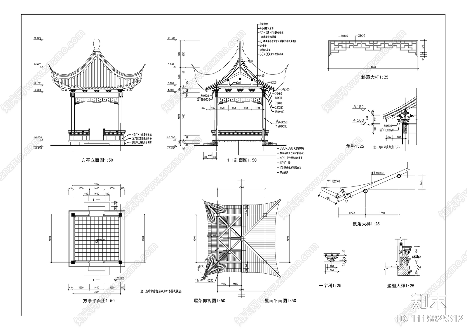 方亭景观节点施工图cad施工图下载【ID:1118825312】