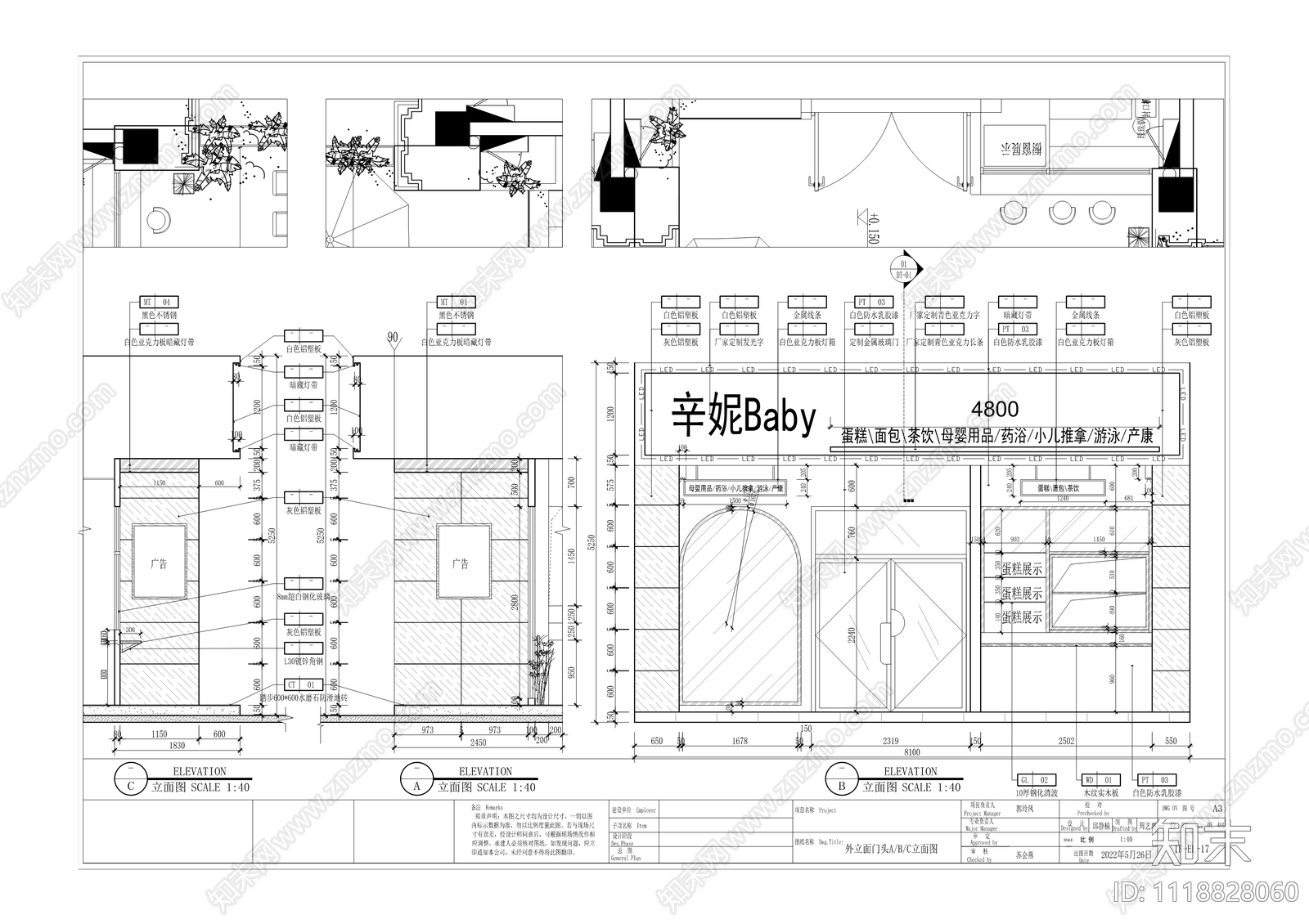 300平母婴馆设计施工图施工图下载【ID:1118828060】