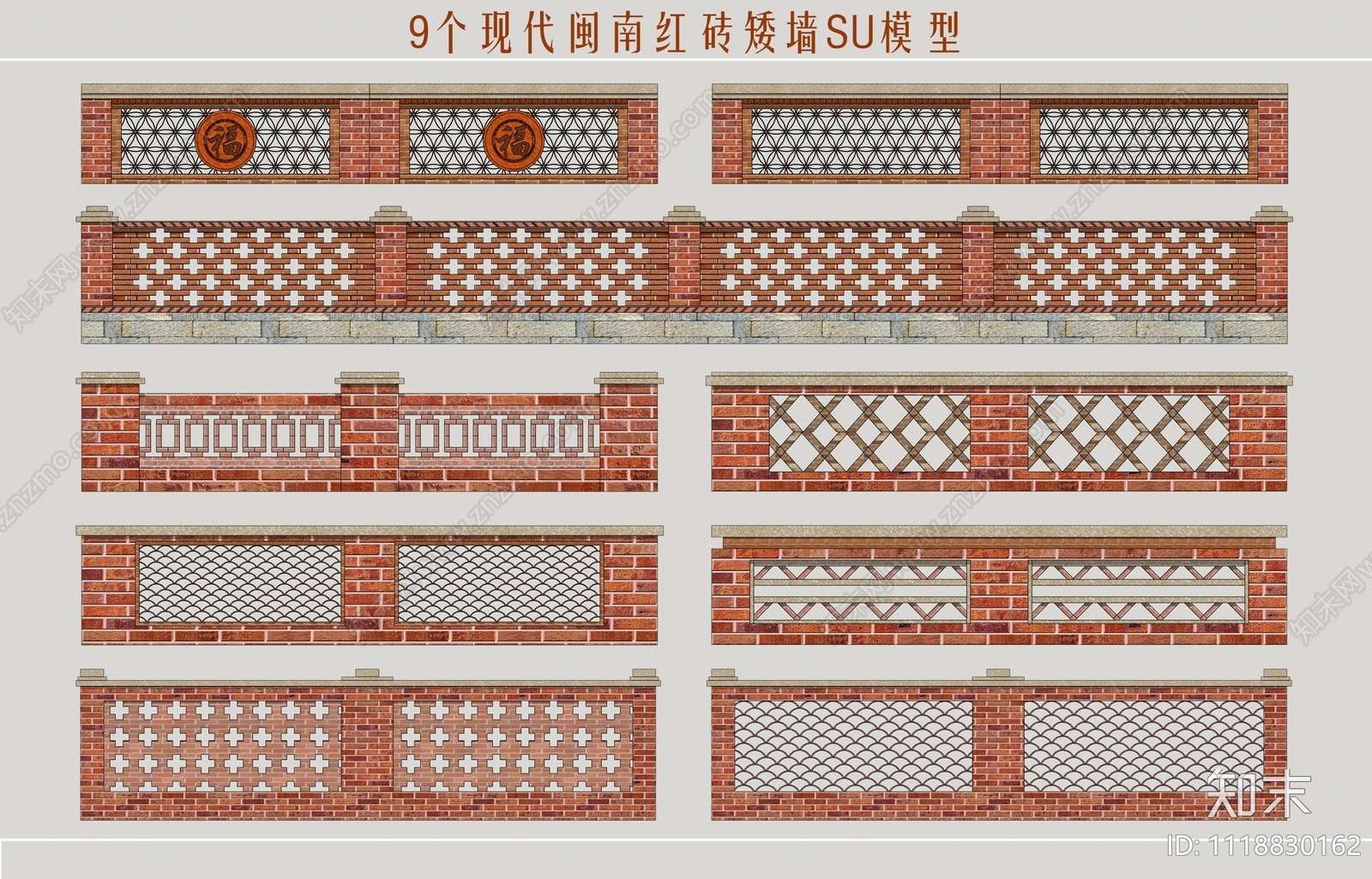 现代红砖围墙SU模型下载【ID:1118830162】