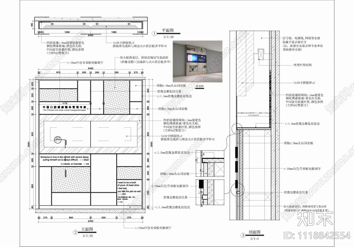 3000㎡口腔医院CAD设计施工图cad施工图下载【ID:1118842554】