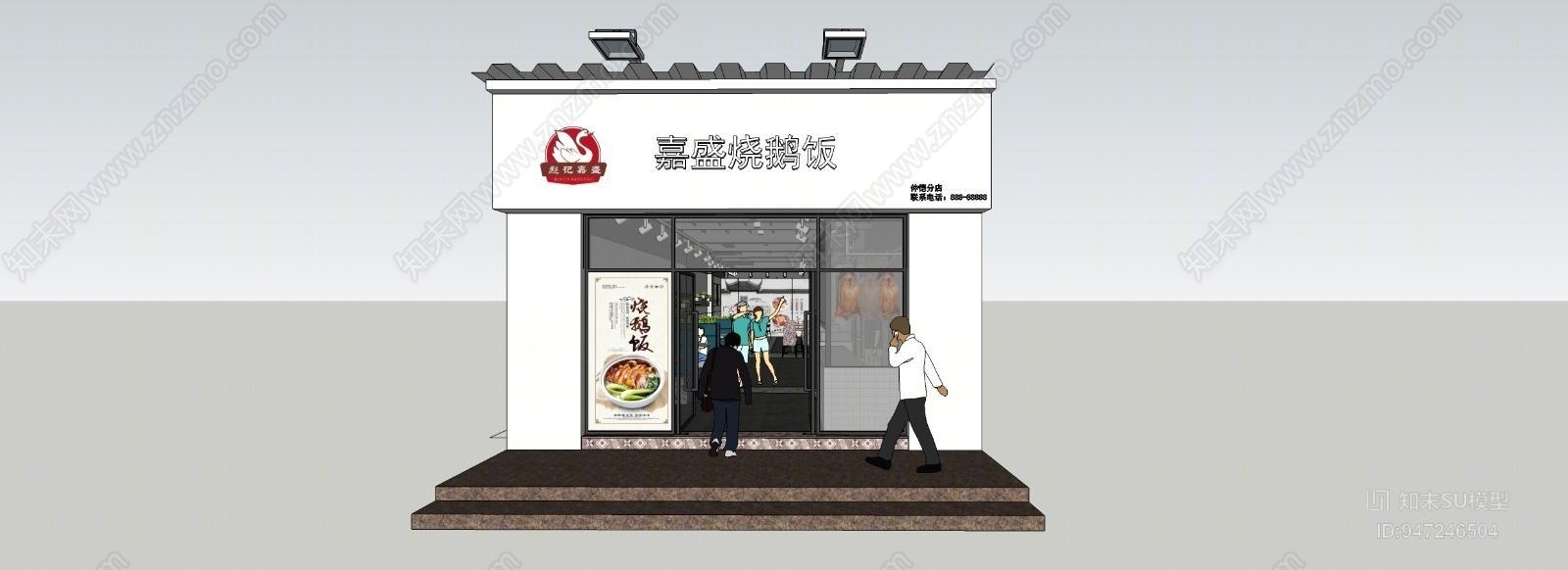 现代快餐店SU模型下载【ID:947246504】