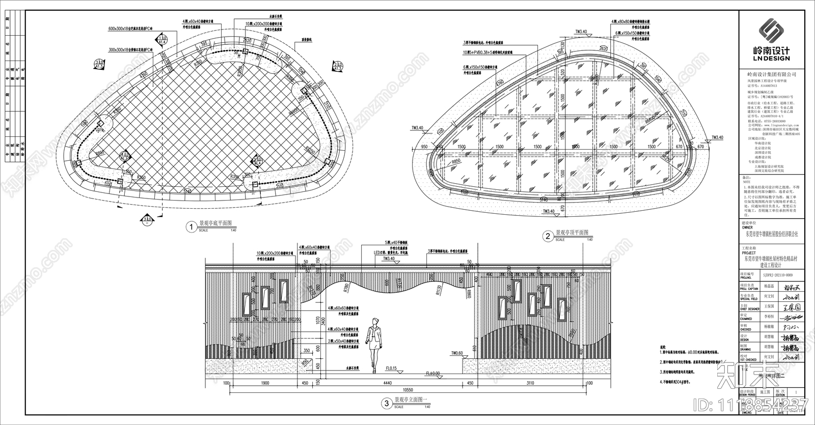 现代简约休闲景观亭子设计施工图施工图下载【ID:1118854237】