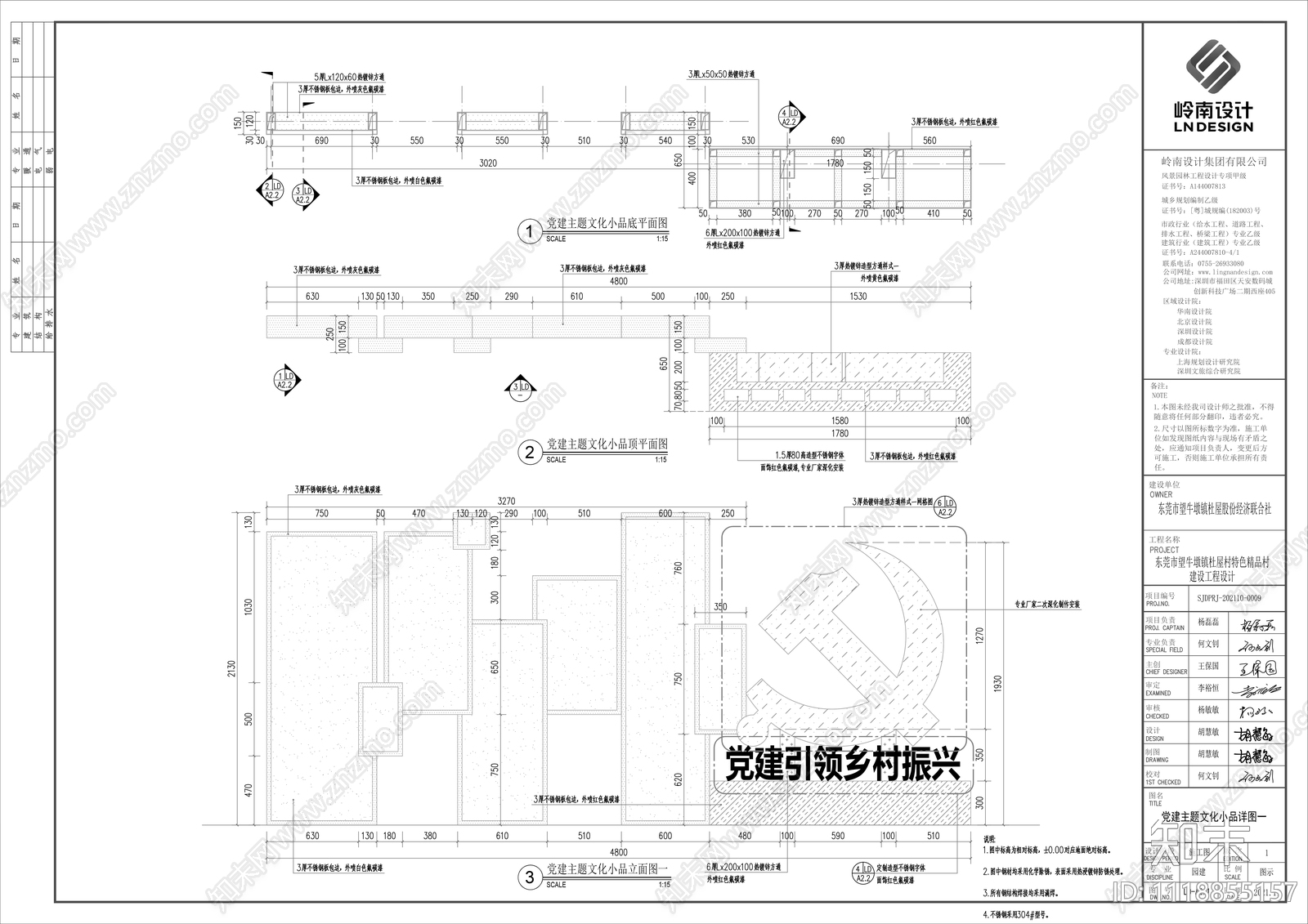 党建主题文化小品详图cad施工图下载【ID:1118855157】
