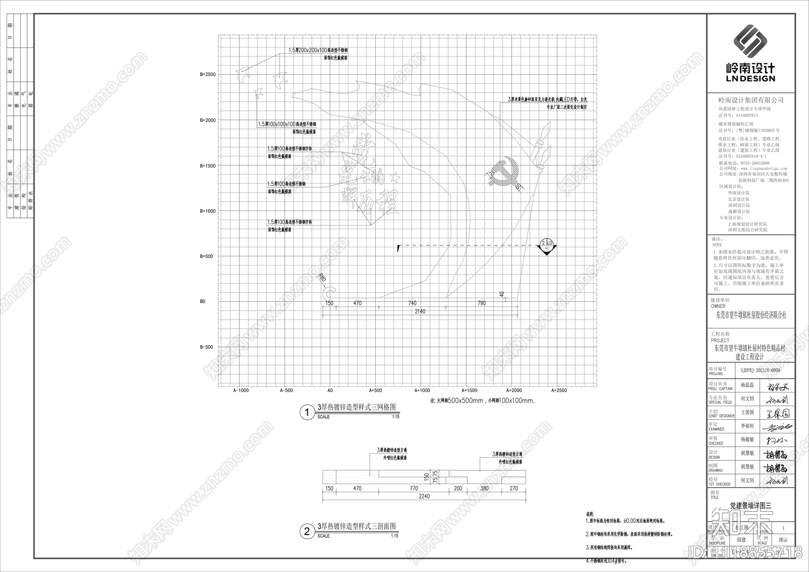 党建文化景墙景观小品详图cad施工图下载【ID:1118855718】