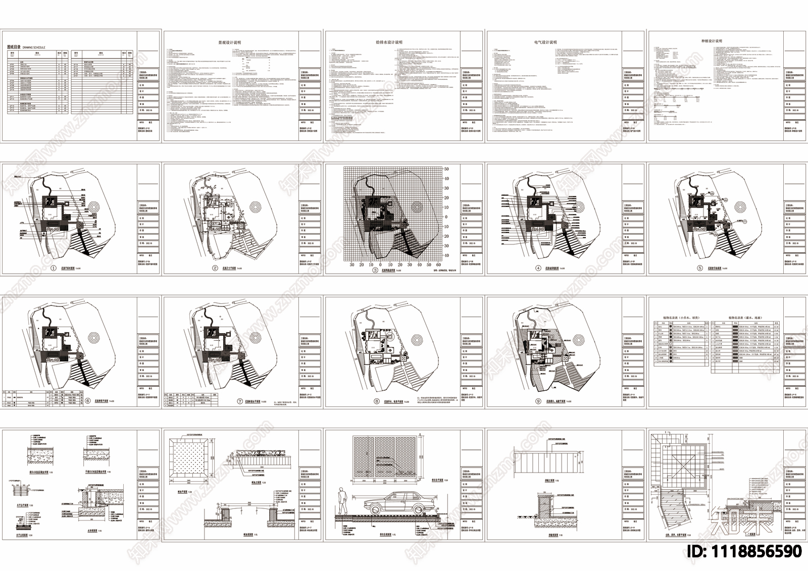 别墅庭院景观设计施工图cad施工图下载【ID:1118856590】