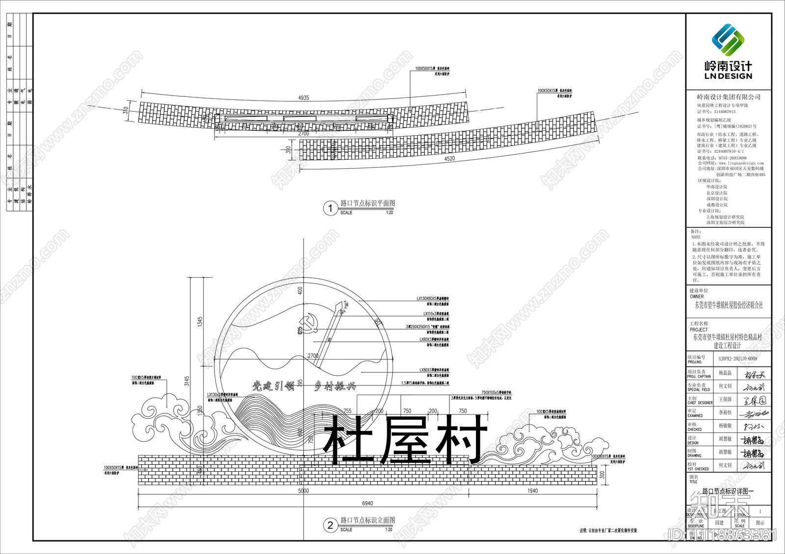 路口景观节点标识详图cad施工图下载【ID:1118863381】