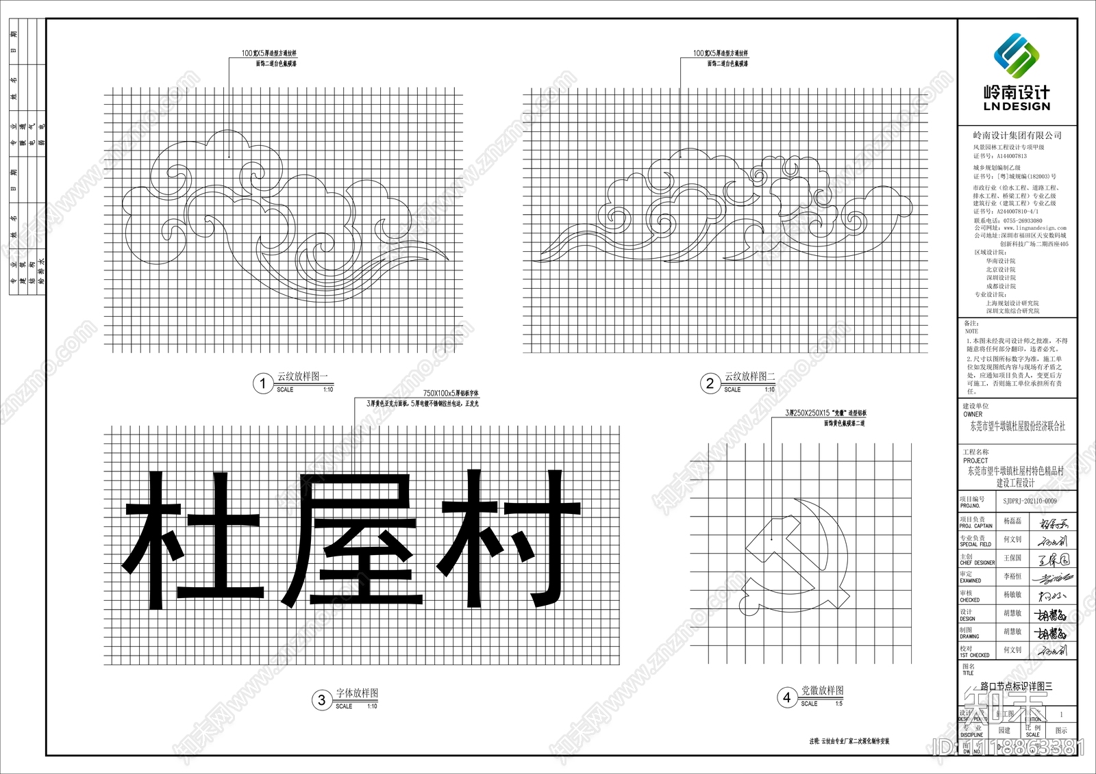 路口景观节点标识详图cad施工图下载【ID:1118863381】
