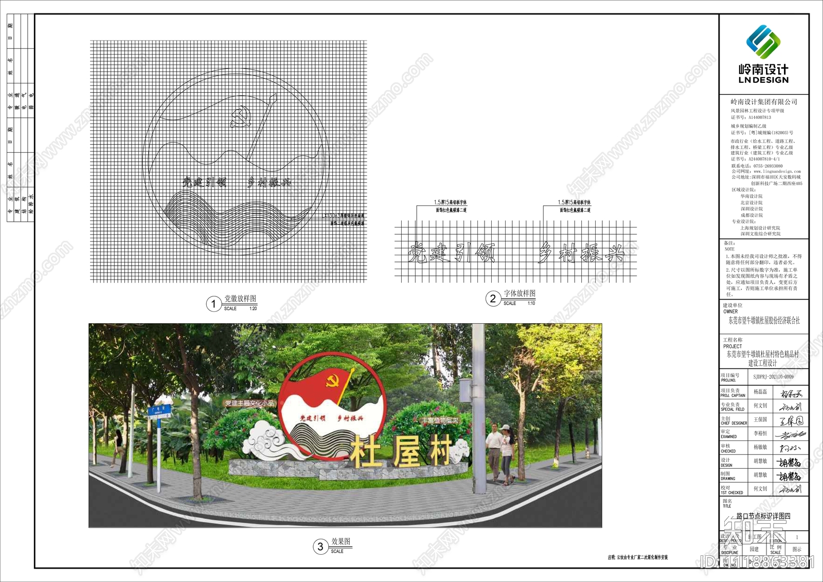 路口景观节点标识详图cad施工图下载【ID:1118863381】