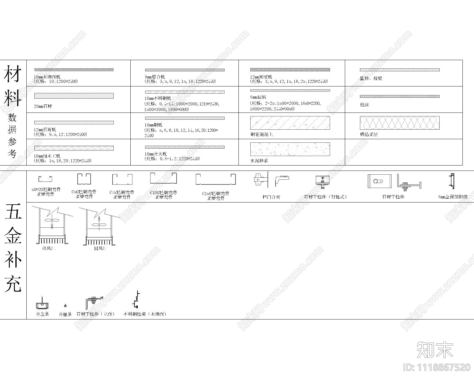 各种五金件及钢材施工图cad施工图下载【ID:1118867520】