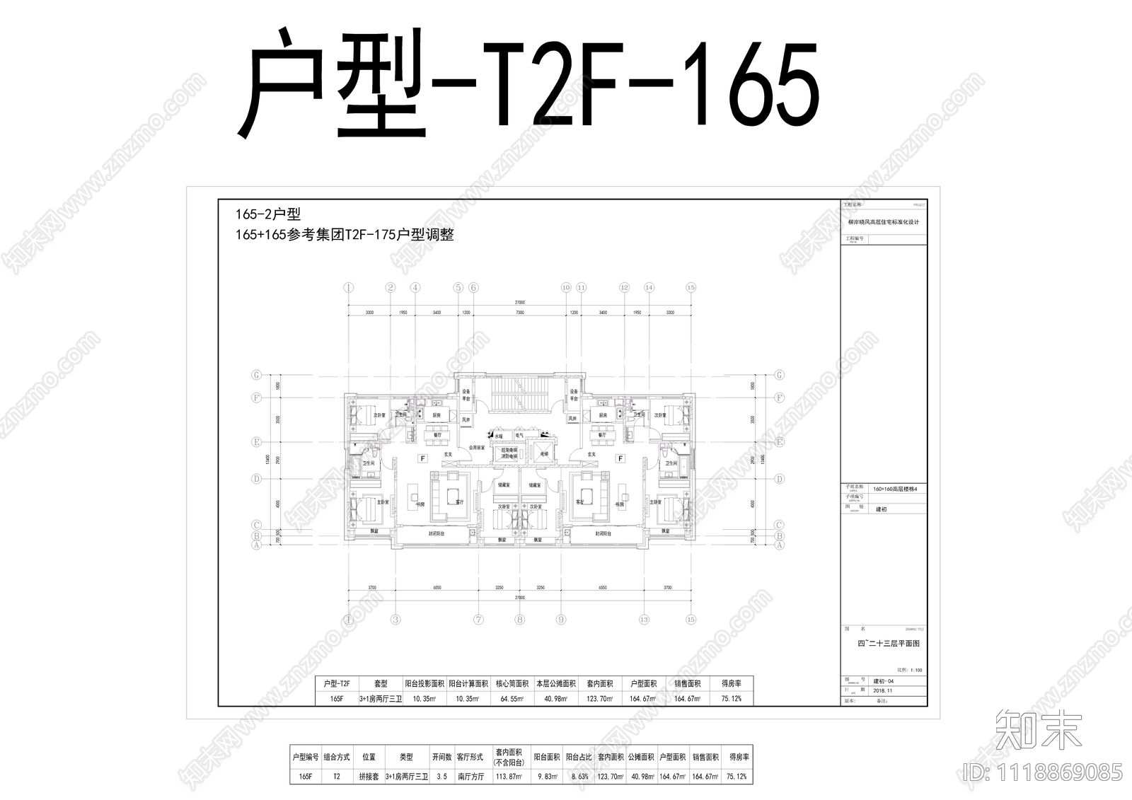 12个北方高层住宅标准化户型库图库施工图下载【ID:1118869085】