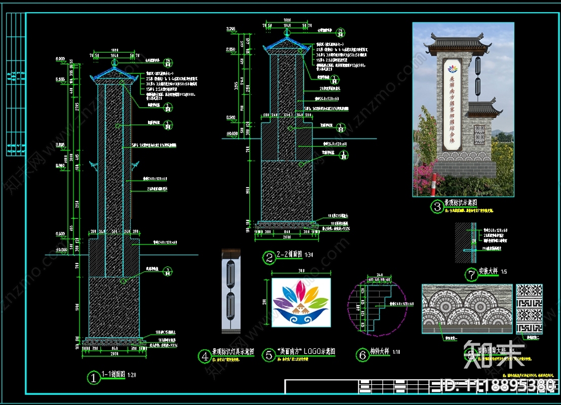标识牌青砖乡村风格入口标识施工图施工图下载【ID:1118895380】