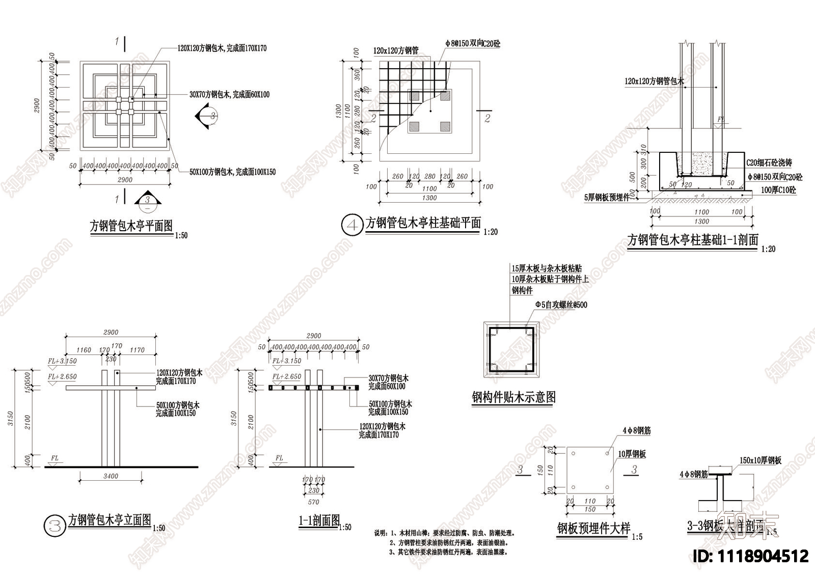 方钢管包木亭详图施工图施工图下载【ID:1118904512】