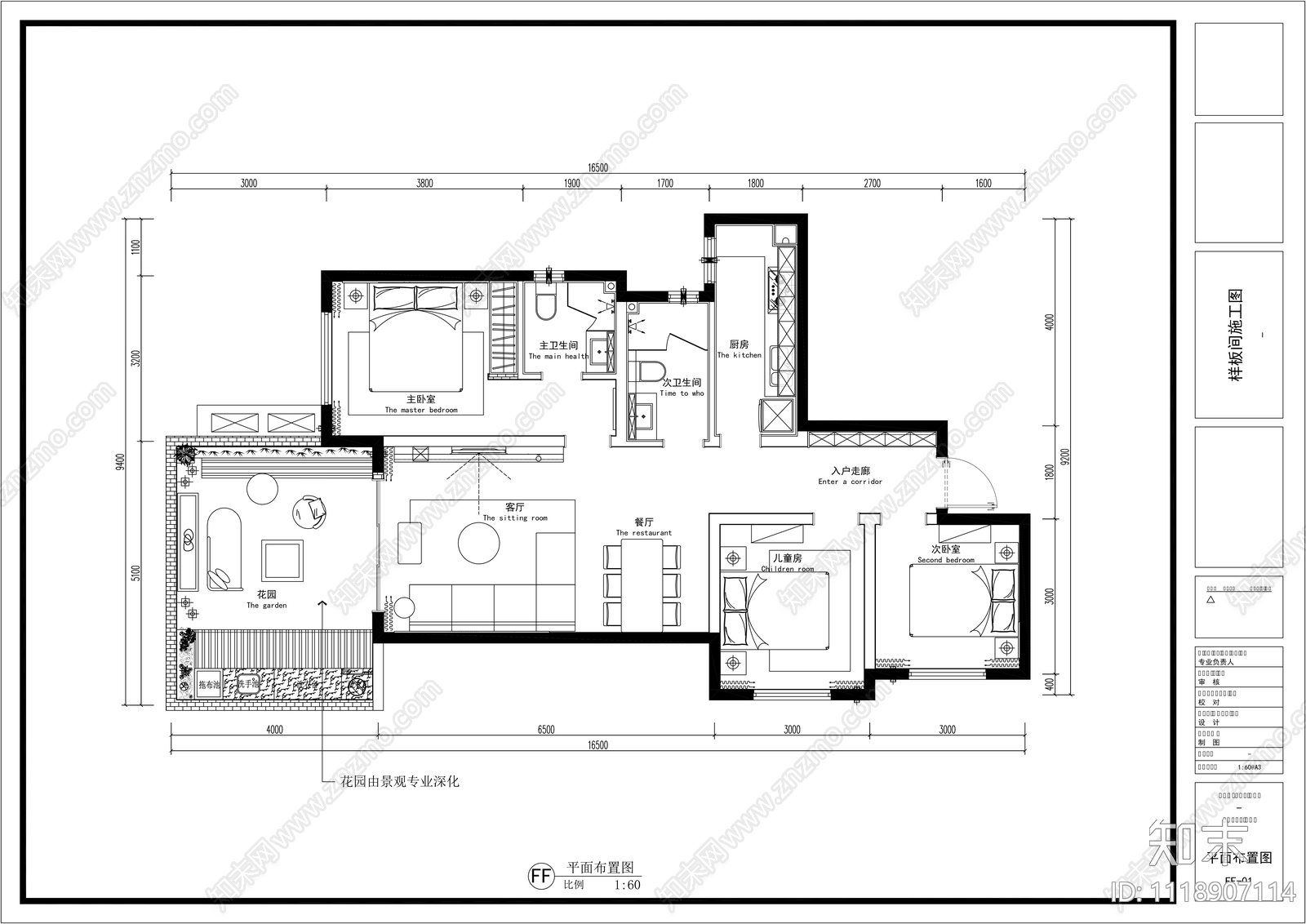 110㎡样板间装修施工图施工图下载【ID:1118907114】_知末案例馆