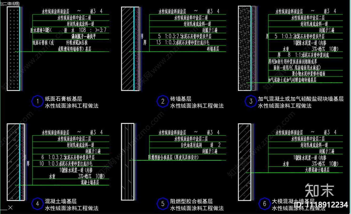 涂料工程做法CAD图库施工图施工图下载【ID:1118912234】