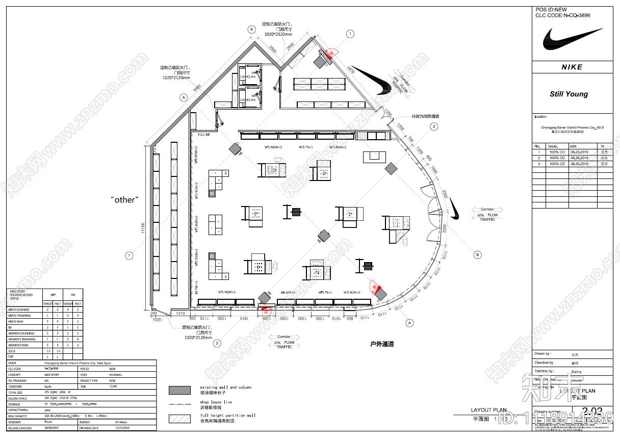 重庆巴南品牌旗舰店室内装饰设计施工图cad施工图下载【ID:1118914230】