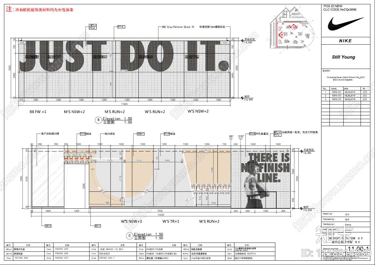 重庆巴南品牌旗舰店室内装饰设计施工图cad施工图下载【ID:1118914230】