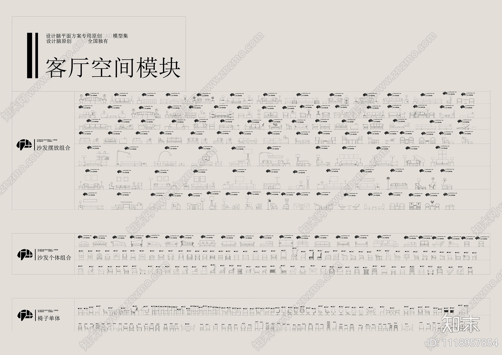 室内设计师方案立面专用CAD图库施工图下载【ID:1118957854】