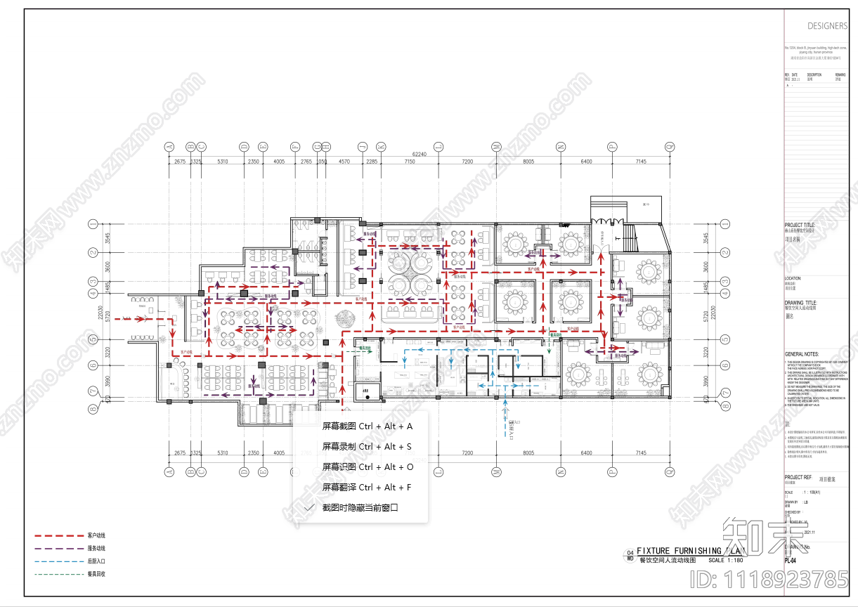 中餐厅餐饮空间平面设计施工图cad施工图下载【ID:1118923785】