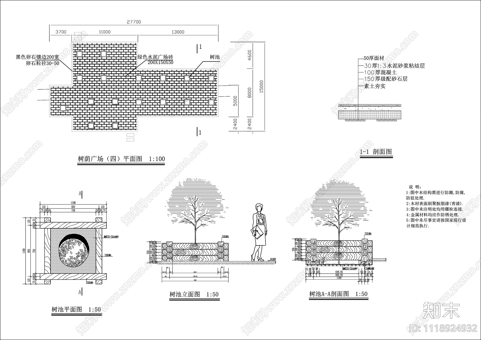 公园园林颈挂树池节点详图施工图施工图下载【ID:1118924932】