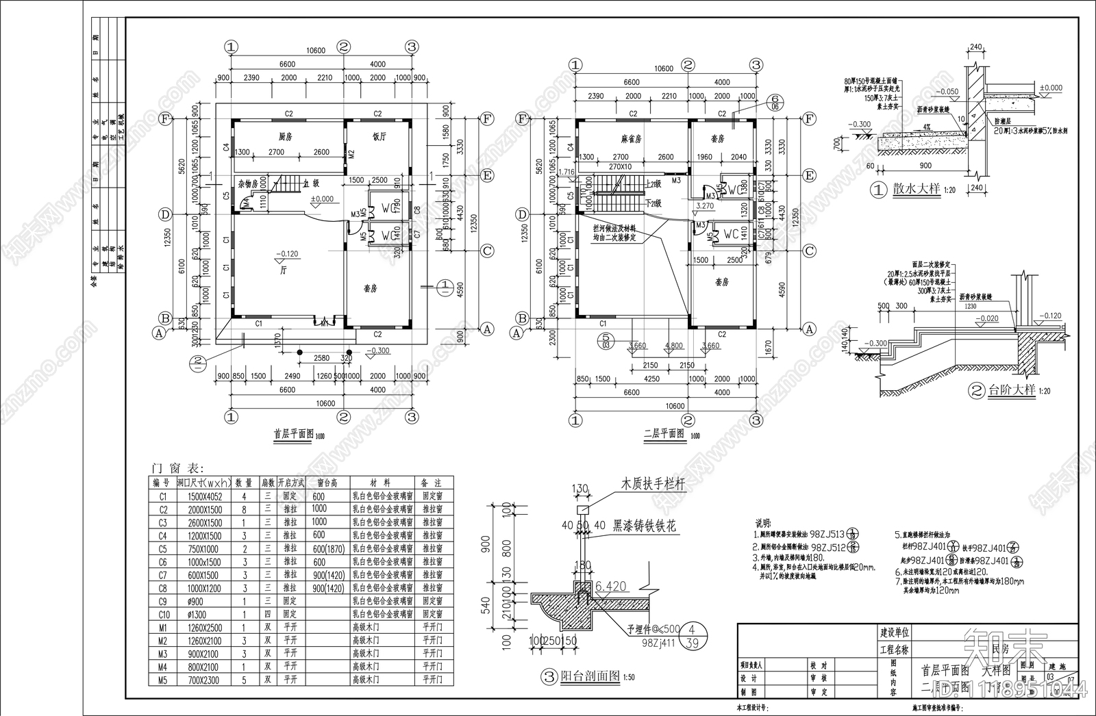 混搭十套三层别墅建筑结构施工图cad施工图下载【ID:1118951044】