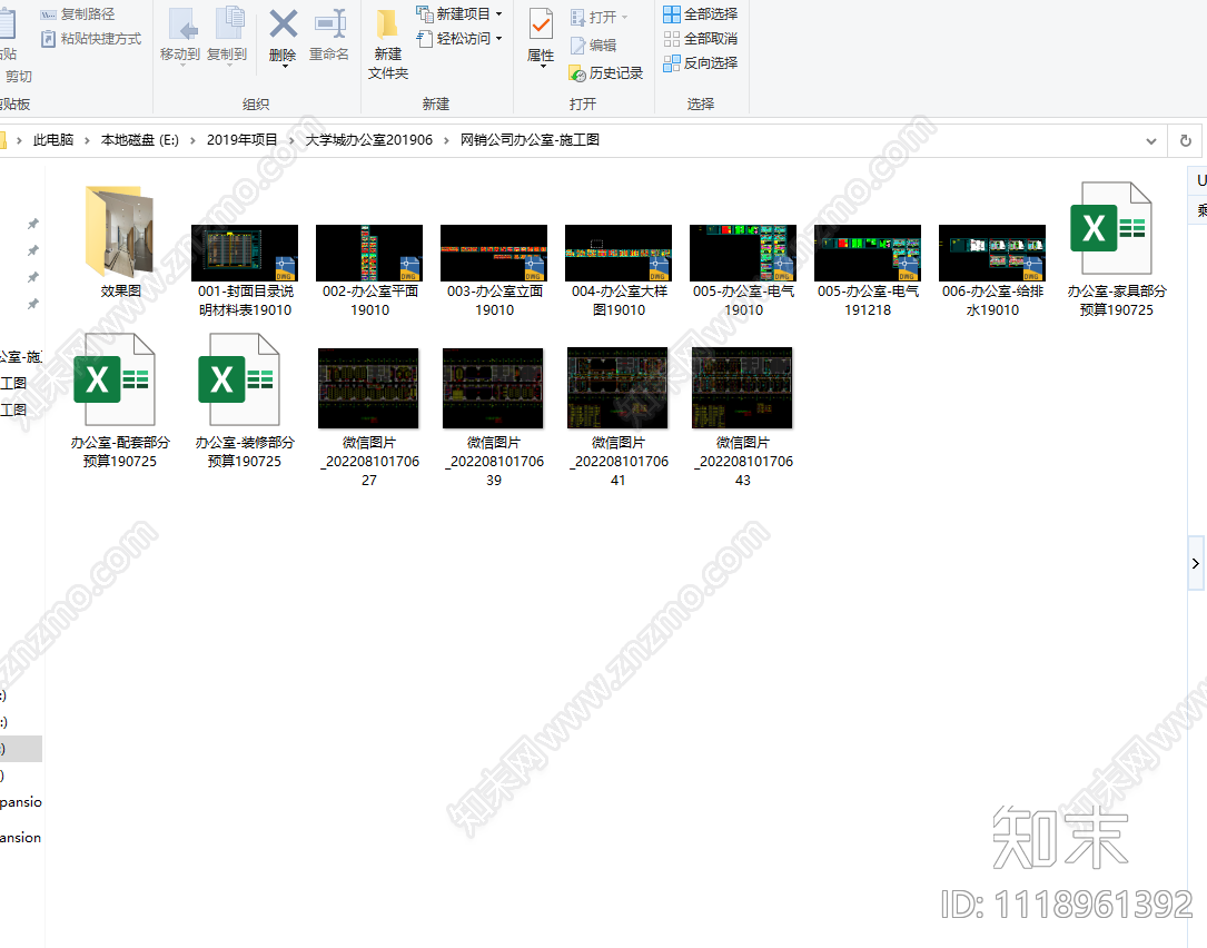 网销公司办公室设计施工图施工造价效果图cad施工图下载【ID:1118961392】