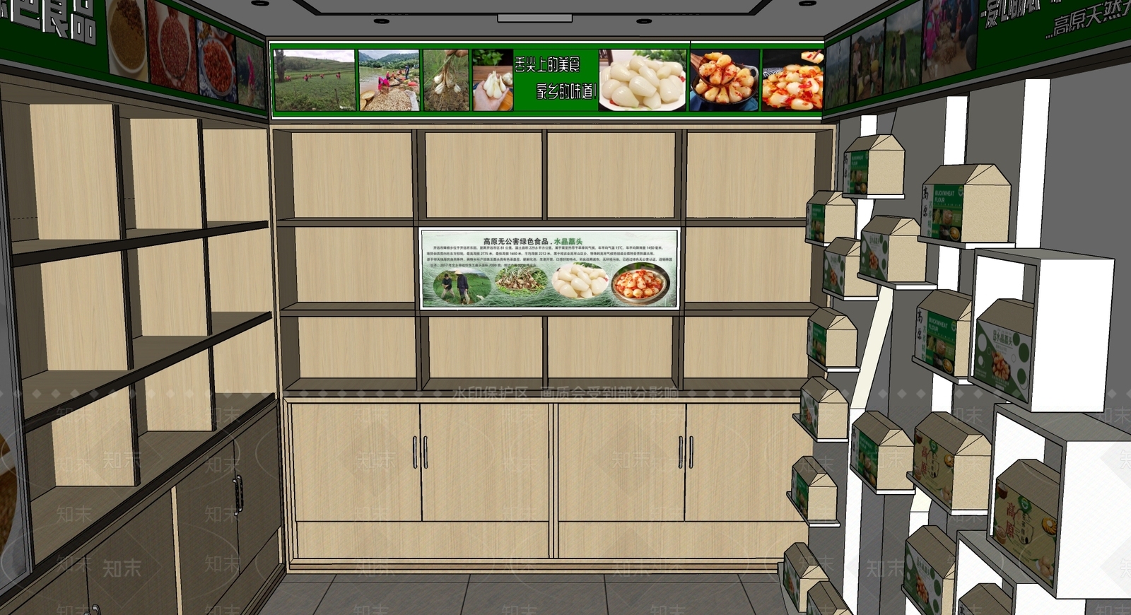 现代超市SU模型下载【ID:1118996916】