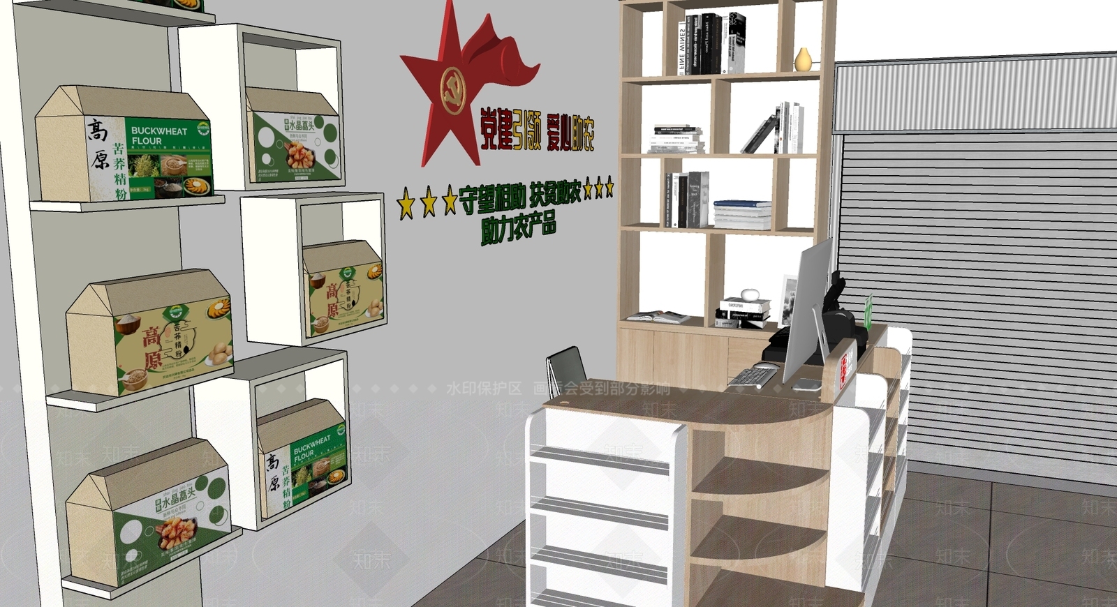 现代超市SU模型下载【ID:1118996916】