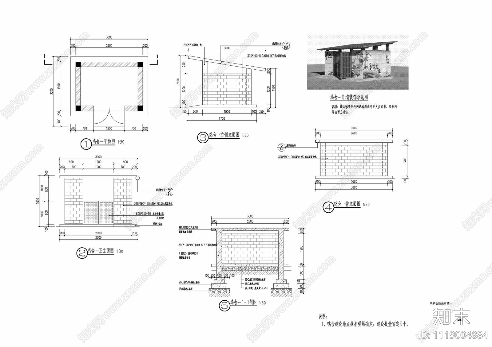 乡村砖混小型鸡鸭舍建筑设计施工图施工图下载【ID:1119004884】